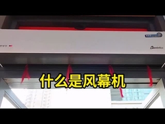 एक वायु पर्दा क्या है?